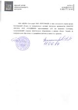 ООО «ЕЦНК»