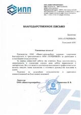 ООО «ИНВЕСТПРОМПРИБОР»