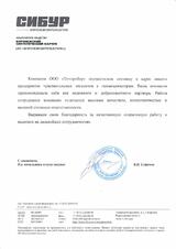 АО "Воронежсинтезкаучук"