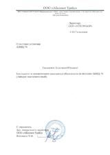 ООО "АбсолютТрейд"