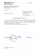 АО "Желдорреммаш"