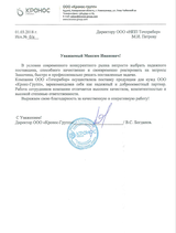 ООО "Кронос-Групп"