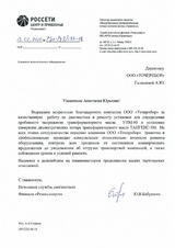 ПАО «МРСК Центра и Поволжья»