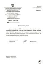 Приволжский филиал ФГБУ «Авиаметтелеком Росгидромета»