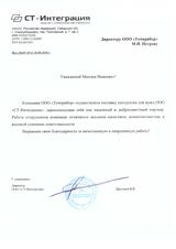 ООО «CT-Интеграция»