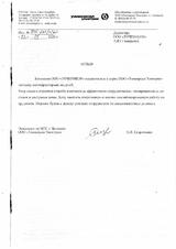 ООО "Универсал Электрик"