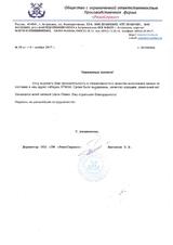 ООО "РемоСервис"