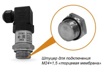 ПД100 модель 141 - датчик давления для вязких, загрязнённых сред с торцевой мембраной