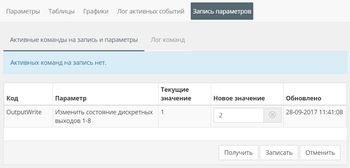 Сервис OWEN CLOUD - бесплатный сервис для удаленного контроля и управления приборами ОВЕН