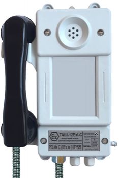 ТАШ-12ЕхI-C - Аппарат телефонный шахтный взрывозащищенный без номеронабирателя со световой индикацией вызова