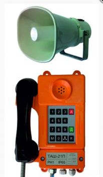 ТАШ-21П Аппарат телефонный общепромышленный с громкоговорящей связью