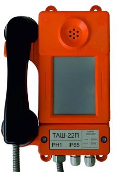 ТАШ-22П - аппарат телефонный общепромышленный с громкоговорящей связью  без номеронабирателя