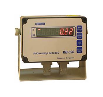 ИВ-320 - Индикатор весовой