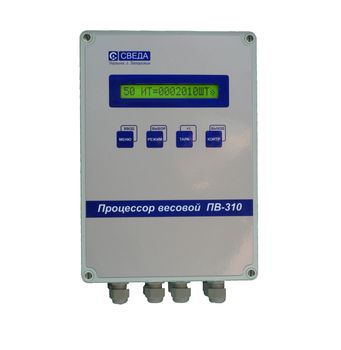 Процессор весовой ПВ-310 для системы учета мешков СУМ-232