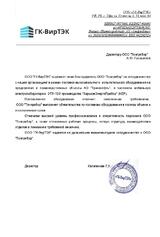 ГК ВирТЭК